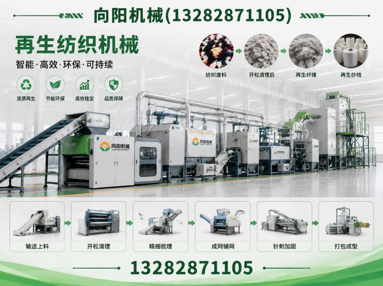 上海废纺开花机展示图